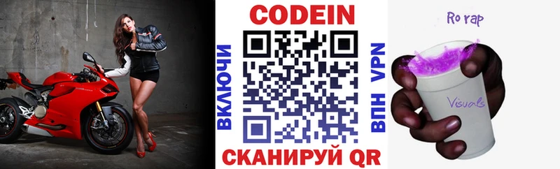 где купить   Кораблино  Кодеин Purple Drank 